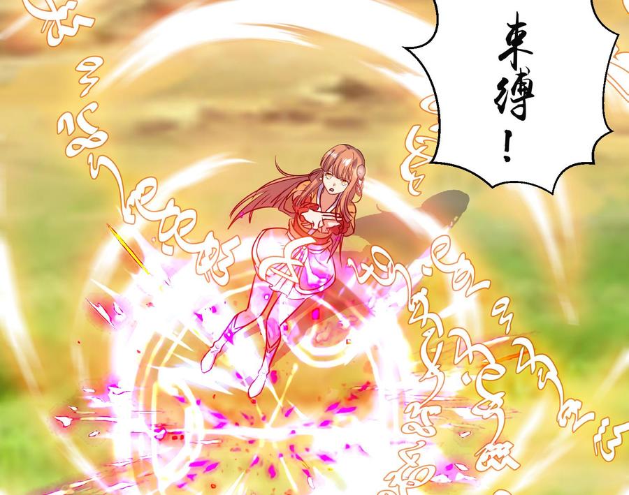 第154话凤凰涅槃2-武逆九天-云栖工作室（第26张）