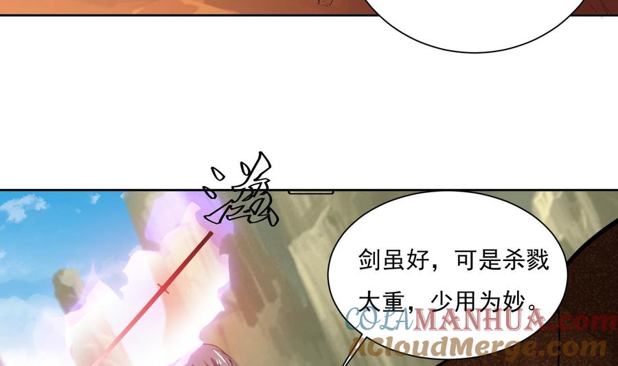 第154话凤凰涅槃2-武逆九天-云栖工作室（第13张）