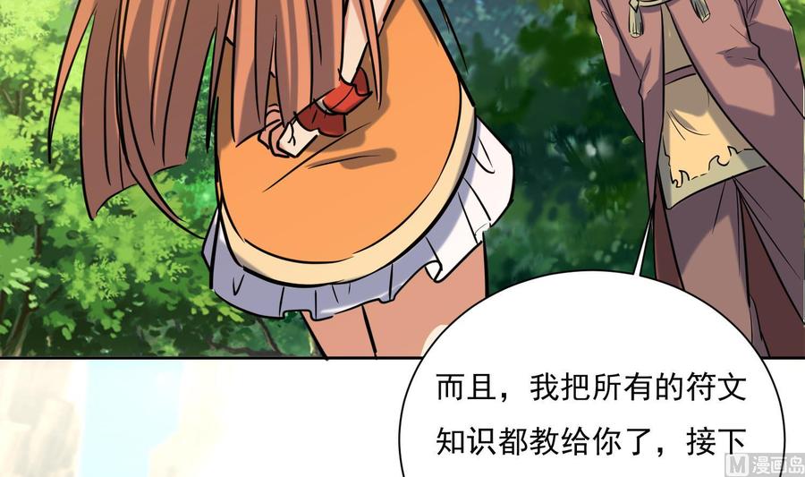 第154话凤凰涅槃2-武逆九天-云栖工作室（第48张）