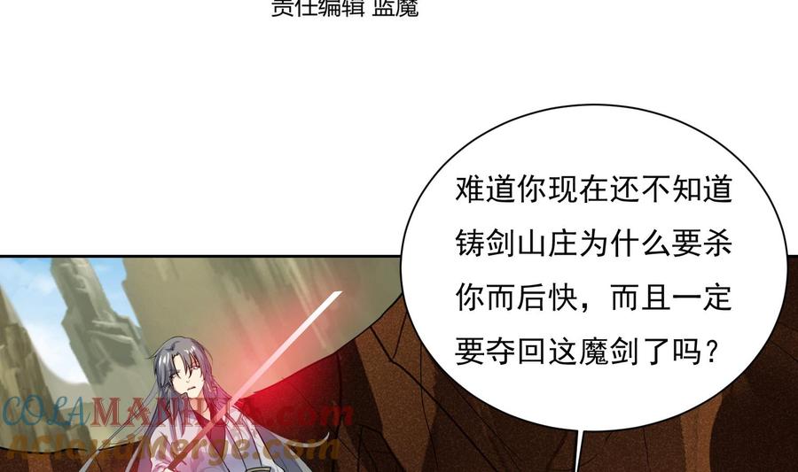 第154话凤凰涅槃2-武逆九天-云栖工作室（第4张）