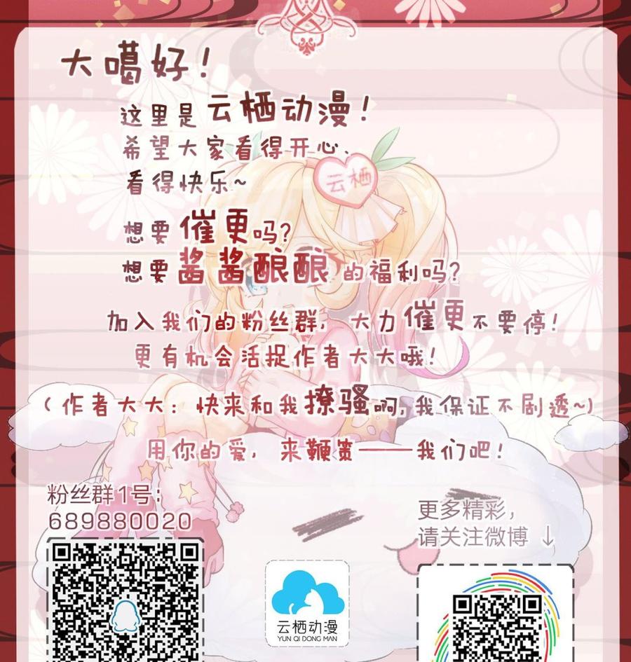 第154话凤凰涅槃2-武逆九天-云栖工作室（第53张）