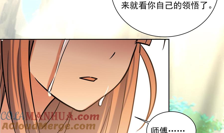 第154话凤凰涅槃2-武逆九天-云栖工作室（第49张）