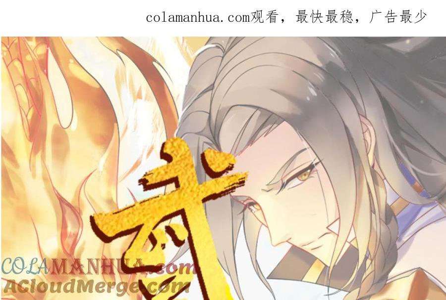第155话唉，人类呦~-武逆九天-云栖工作室（第1张）