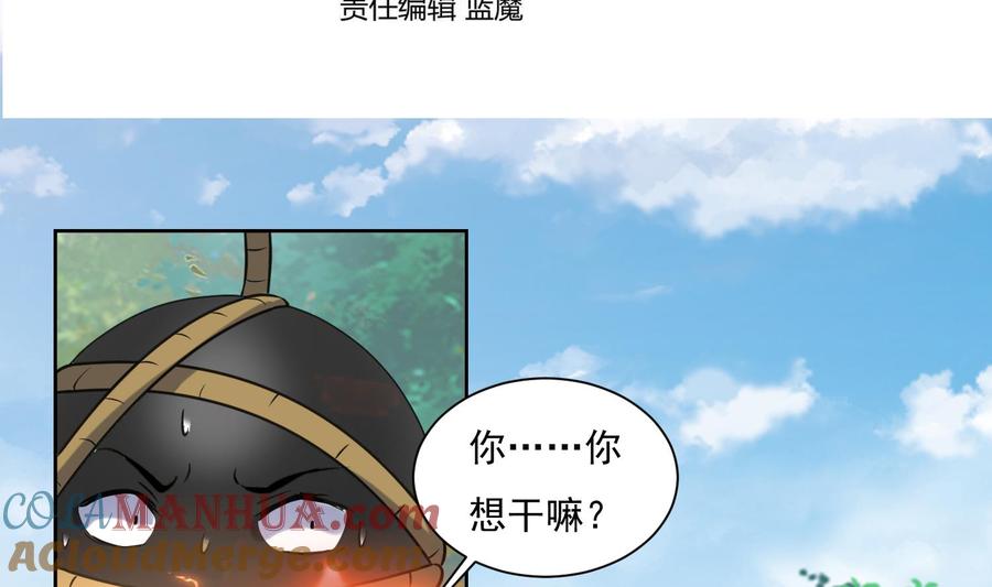 第155话唉，人类呦~-武逆九天-云栖工作室（第4张）