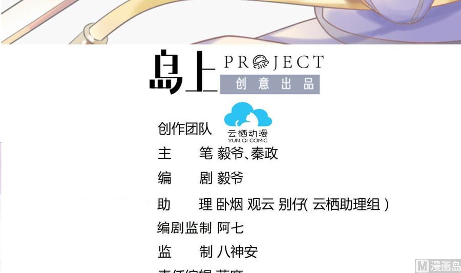 第155话唉，人类呦~-武逆九天-云栖工作室（第3张）