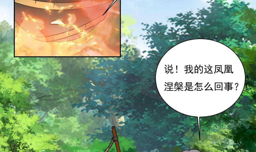 第155话唉，人类呦~-武逆九天-云栖工作室（第5张）