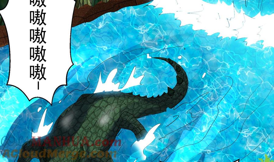 第156话嘎吉拉巨鳄-武逆九天-云栖工作室（第19张）