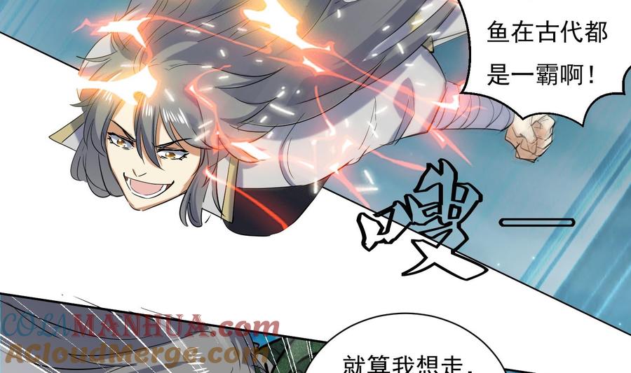 第156话嘎吉拉巨鳄-武逆九天-云栖工作室（第28张）