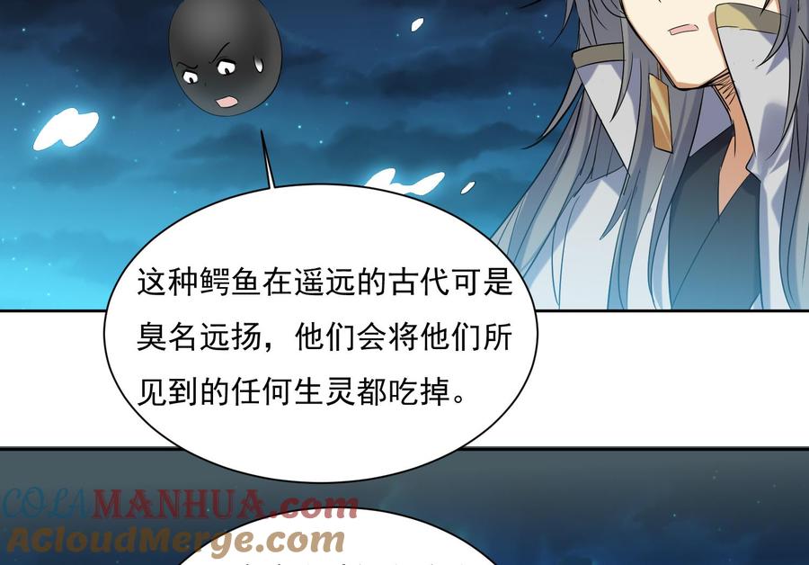 第156话嘎吉拉巨鳄-武逆九天-云栖工作室（第22张）