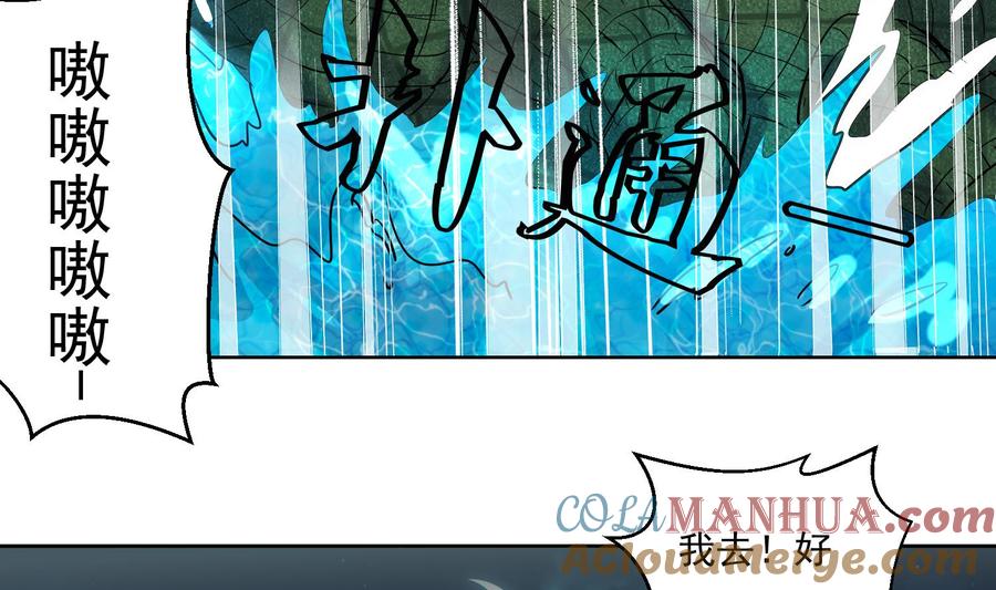 第156话嘎吉拉巨鳄-武逆九天-云栖工作室（第16张）