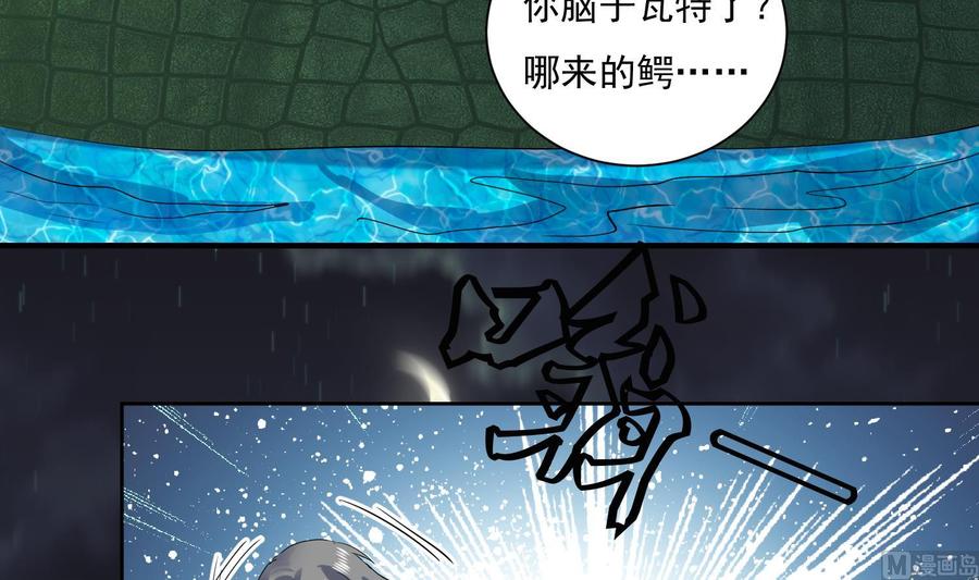 第156话嘎吉拉巨鳄-武逆九天-云栖工作室（第12张）