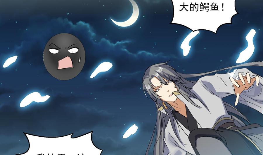 第156话嘎吉拉巨鳄-武逆九天-云栖工作室（第17张）
