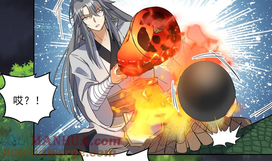 第156话嘎吉拉巨鳄-武逆九天-云栖工作室（第13张）