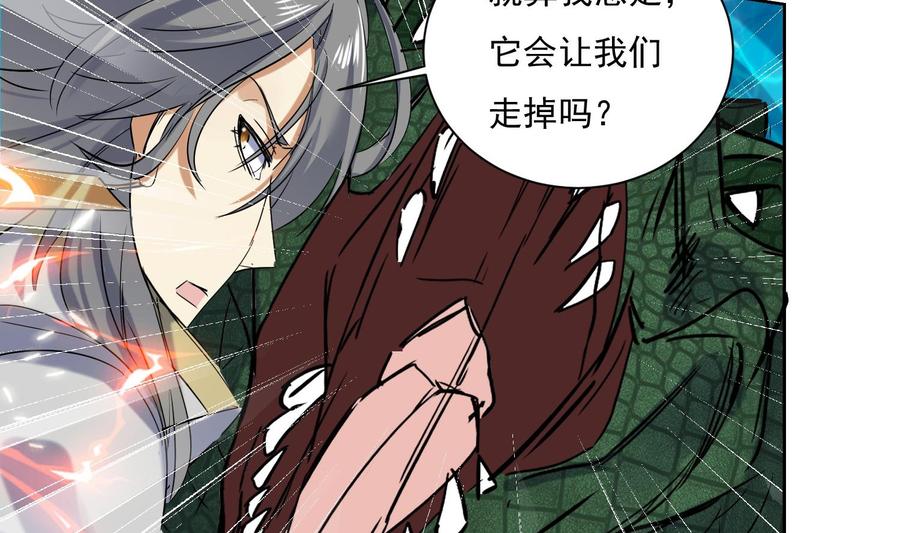 第156话嘎吉拉巨鳄-武逆九天-云栖工作室（第29张）