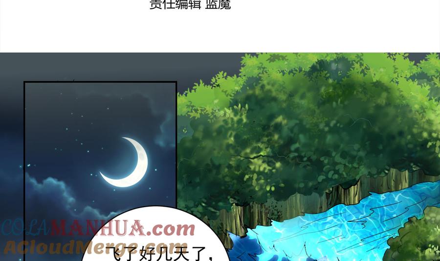 第156话嘎吉拉巨鳄-武逆九天-云栖工作室（第4张）