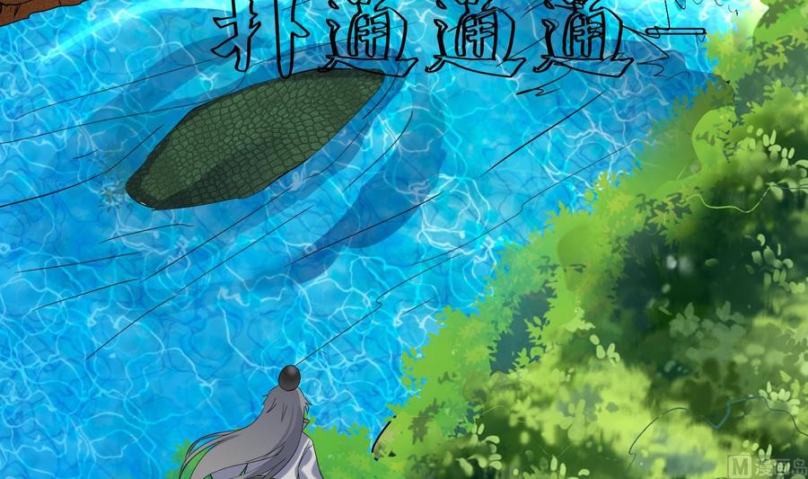 第156话嘎吉拉巨鳄-武逆九天-云栖工作室（第6张）