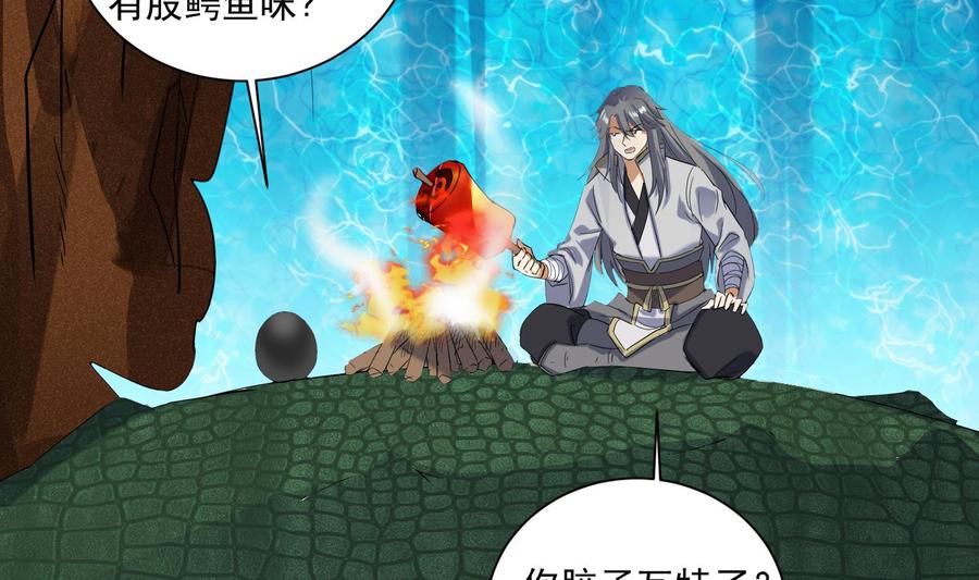 第156话嘎吉拉巨鳄-武逆九天-云栖工作室（第11张）