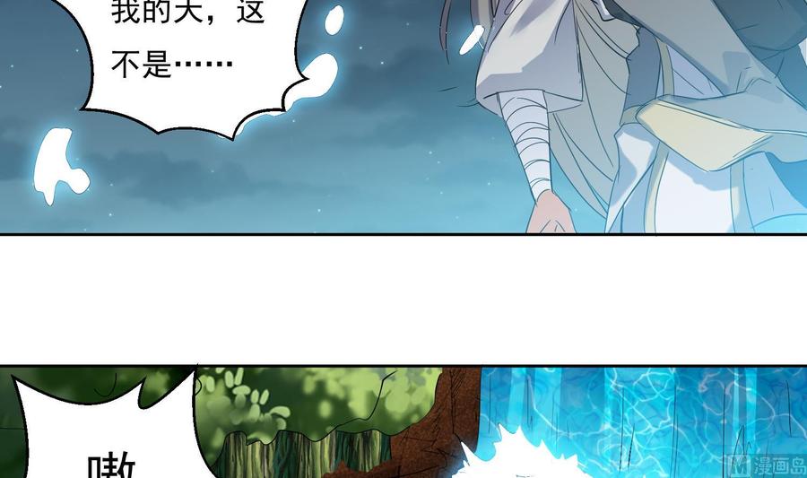 第156话嘎吉拉巨鳄-武逆九天-云栖工作室（第18张）