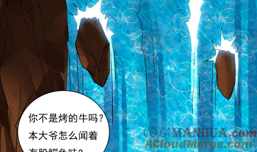 第156话嘎吉拉巨鳄-武逆九天-云栖工作室（第10张）