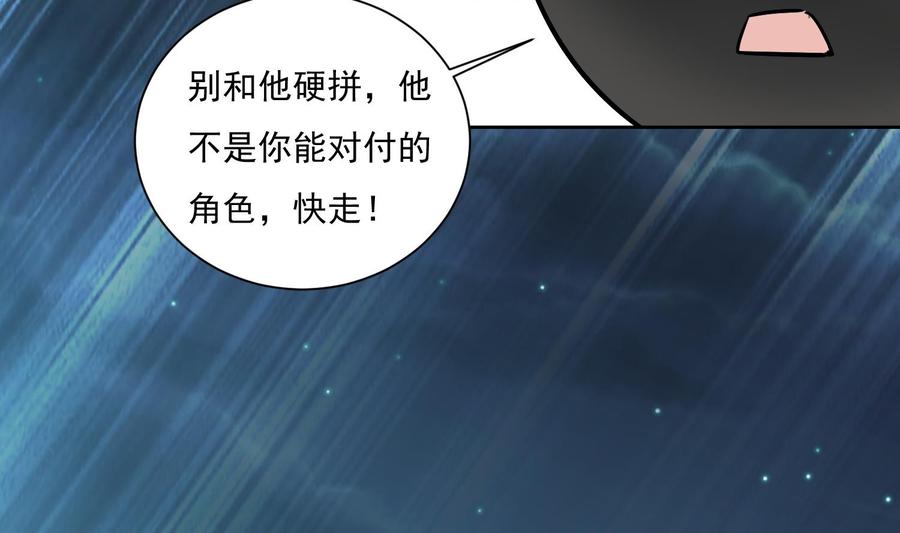 第156话嘎吉拉巨鳄-武逆九天-云栖工作室（第26张）