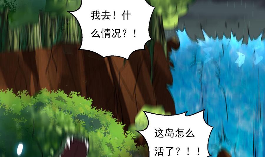 第156话嘎吉拉巨鳄-武逆九天-云栖工作室（第14张）