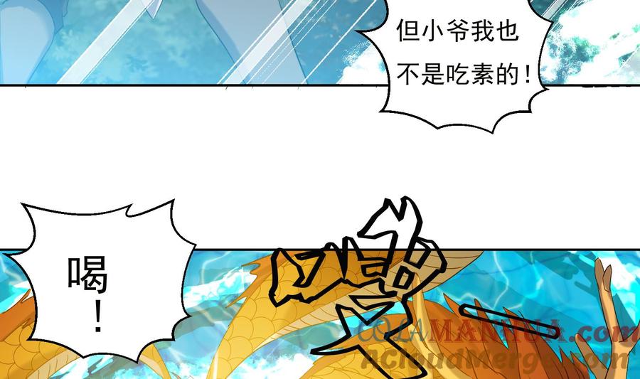 第157话嘎吉拉巨鳄2-武逆九天-云栖工作室（第16张）