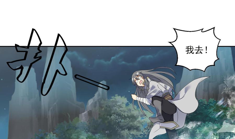 第157话嘎吉拉巨鳄2-武逆九天-云栖工作室（第12张）