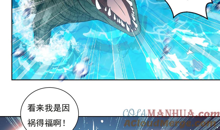 第157话嘎吉拉巨鳄2-武逆九天-云栖工作室（第7张）