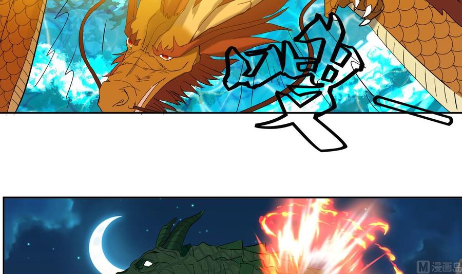 第157话嘎吉拉巨鳄2-武逆九天-云栖工作室（第18张）