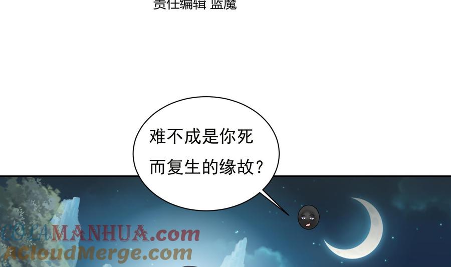 第157话嘎吉拉巨鳄2-武逆九天-云栖工作室（第4张）