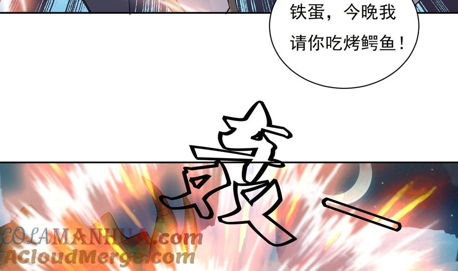 第157话嘎吉拉巨鳄2-武逆九天-云栖工作室（第10张）