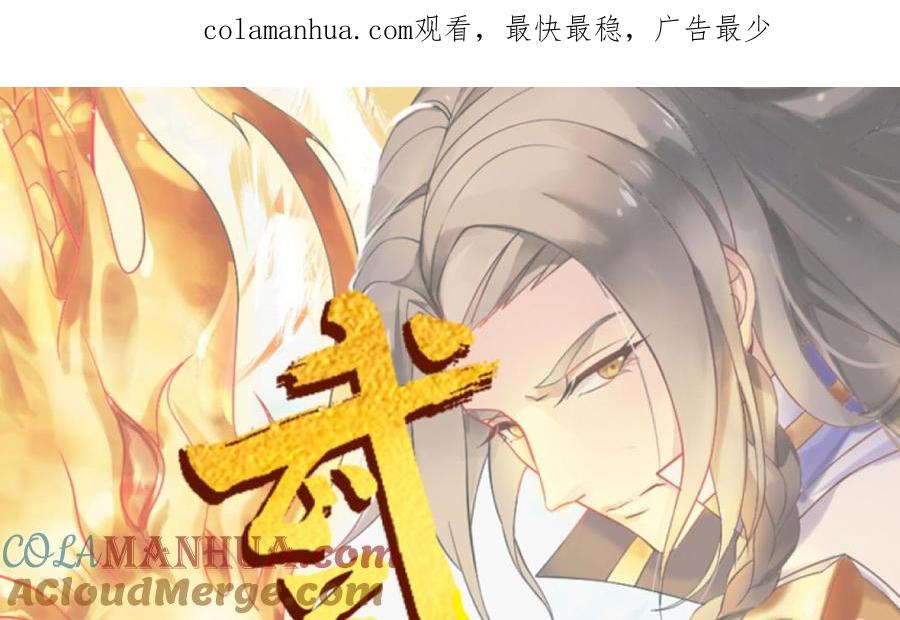 第157话嘎吉拉巨鳄2-武逆九天-云栖工作室（第1张）