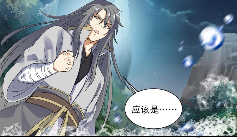 第157话嘎吉拉巨鳄2-武逆九天-云栖工作室（第5张）