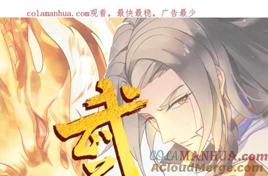 第158话嘎吉拉巨鳄3-武逆九天-云栖工作室（第1张）