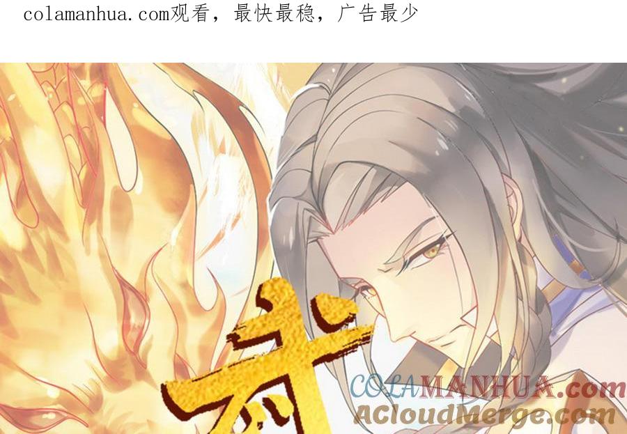 第15话你和龙振宇差太远了！-武逆九天-云栖工作室（第1张）