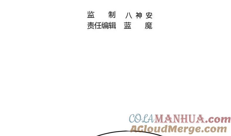 第15话你和龙振宇差太远了！-武逆九天-云栖工作室（第4张）