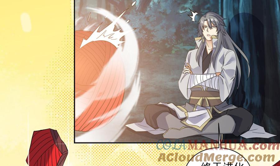 第159话新的征程-武逆九天-云栖工作室（第5张）