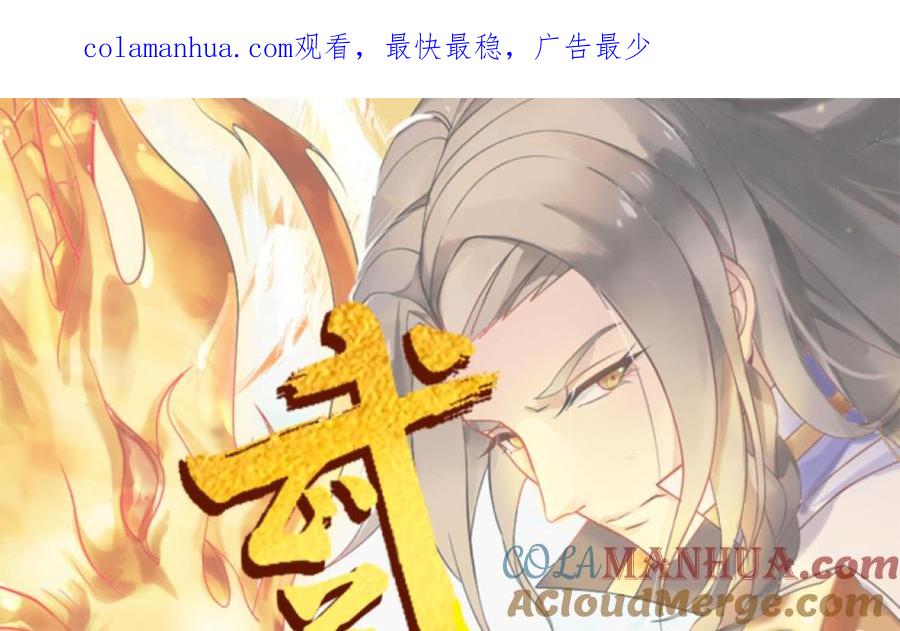第159话新的征程-武逆九天-云栖工作室（第1张）