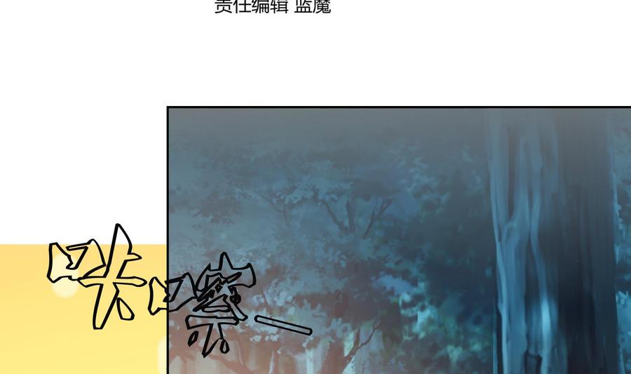 第159话新的征程-武逆九天-云栖工作室（第4张）