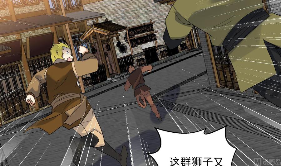 第160话打抱不平-武逆九天-云栖工作室（第9张）
