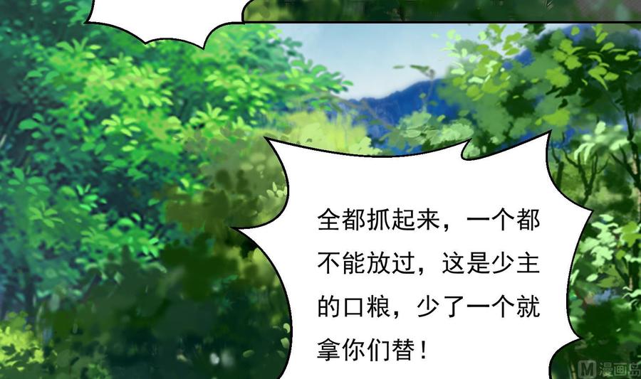 第160话打抱不平-武逆九天-云栖工作室（第6张）