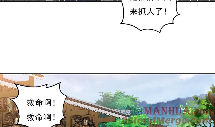第160话打抱不平-武逆九天-云栖工作室（第10张）