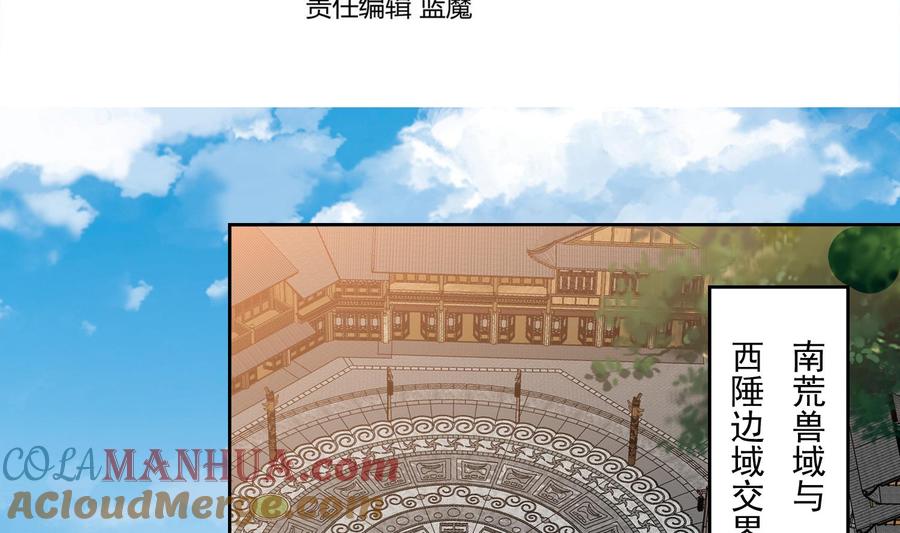 第160话打抱不平-武逆九天-云栖工作室（第4张）
