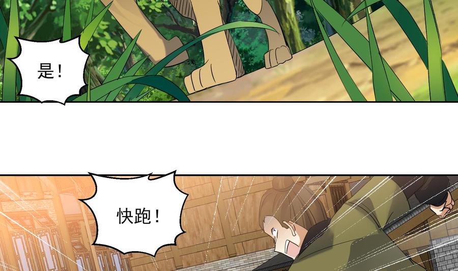 第160话打抱不平-武逆九天-云栖工作室（第8张）