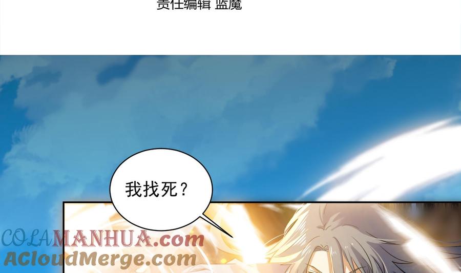 第161话打抱不平2-武逆九天-云栖工作室（第3张）