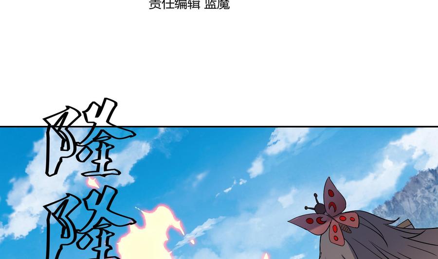 第162话初遇三首狮王-武逆九天-云栖工作室（第4张）