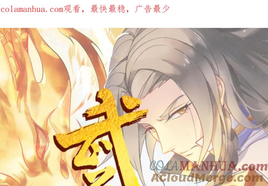 第162话初遇三首狮王-武逆九天-云栖工作室（第1张）