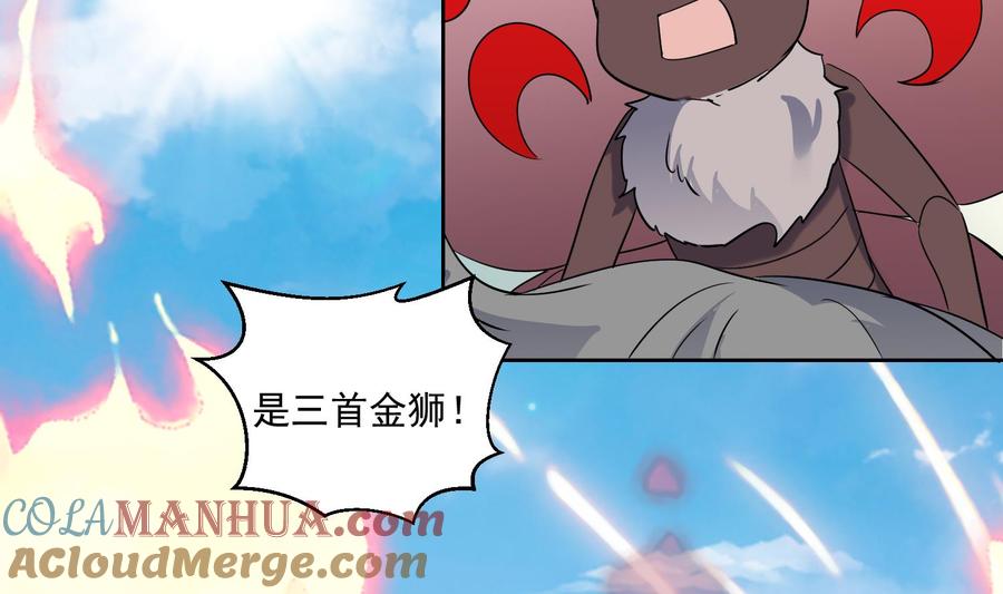 第162话初遇三首狮王-武逆九天-云栖工作室（第7张）