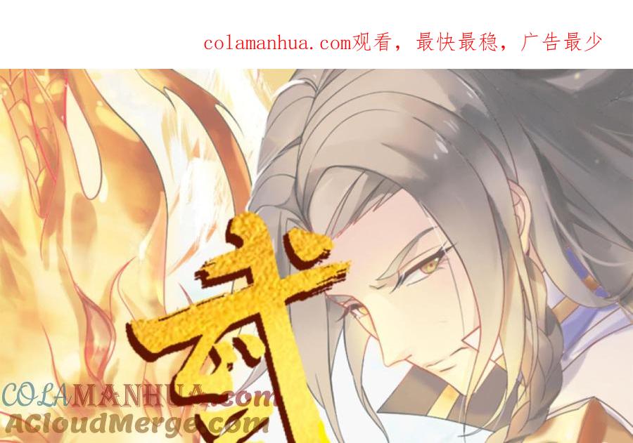 第163话应战-武逆九天-云栖工作室（第1张）
