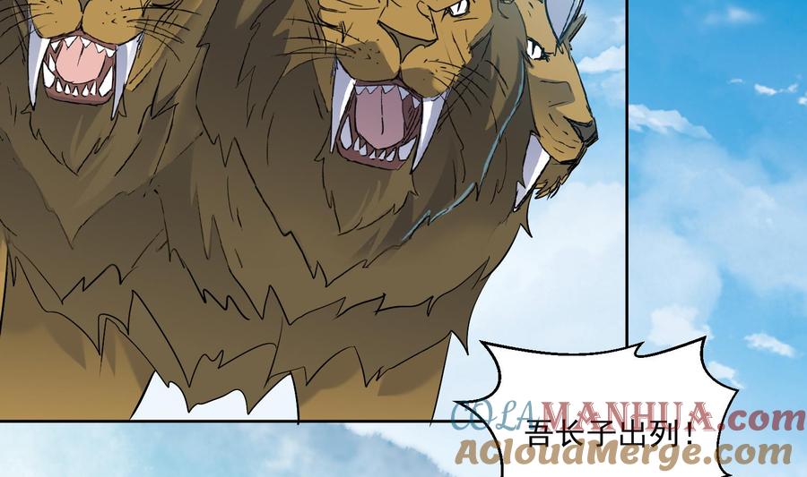 第163话应战-武逆九天-云栖工作室（第5张）
